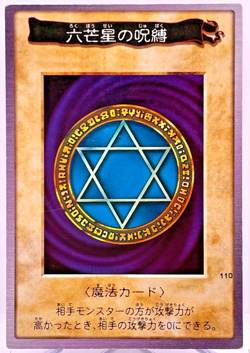 Yu-Gi-Oh BANDAI Spellbinding Circle Super Rare 110 Initial 1999 Japanese - Image 1