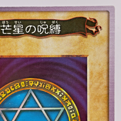 Yu-Gi-Oh BANDAI Spellbinding Circle Super Rare 110 Initial 1999 Japanese - Image 4
