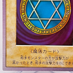 Yu-Gi-Oh BANDAI Spellbinding Circle Super Rare 110 Initial 1999 Japanese - Image 5