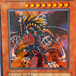 VB8-JP001 - Yugioh - Japanese - Gandora the Dragon of Destruction - Ultra - Image 2