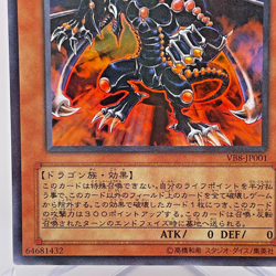 VB8-JP001 - Yugioh - Japanese - Gandora the Dragon of Destruction - Ultra - Image 5