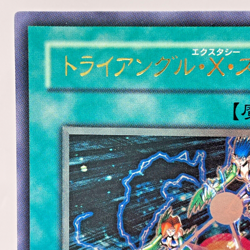 Yu-Gi-Oh Triangle Ecstasy Spark RDS-JP039 Ultimate Rare Harpie Relief Japan - Image 3