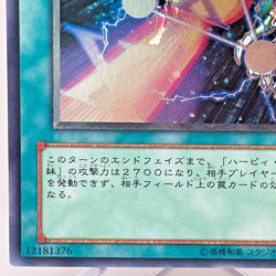 Yu-Gi-Oh Triangle Ecstasy Spark RDS-JP039 Ultimate Rare Harpie Relief Japan - Image 5