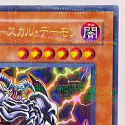Yugioh Skull Archfiend of Lightning Ultra Parallel Rare 305-020 Japanese - Image 4