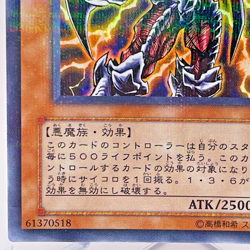 Yugioh Skull Archfiend of Lightning Ultra Parallel Rare 305-020 Japanese - Image 5