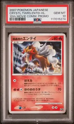 PSA 10 Entei Crystal Towers Holo 10th Movie Promo Japanese Pokemon Card 2007 - Image 1
