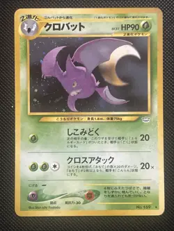 Crobat No. 169 Neo 3 Japanese Pokemon Card Old Back Holo - Image 1