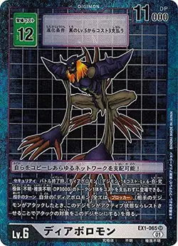 [Parallel] Digimon Card Game EX1-065 Deer Bellomon (SR Super Rare) Theme Booster - Image 1