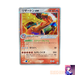 Charizard-ex 012/052 Holo Pokemon Trading Card Game Vintage Nintendo Japan 2004 - Image 1