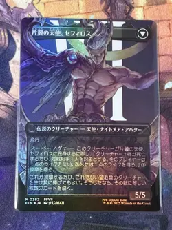 Mtg Sephiroth, Fabled SOLDIER Borderless Foil - Image 3