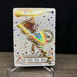 Chinese Pokemon ID Trio: Armored Mewtwo, White Mew & Gold Mewtwo - Image 5