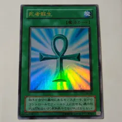 Yugioh Monster Reborn PG-58 Japanese Ocg Ultra MP Original Art - Image 1