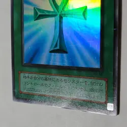 Yugioh Monster Reborn PG-58 Japanese Ocg Ultra MP Original Art - Image 4