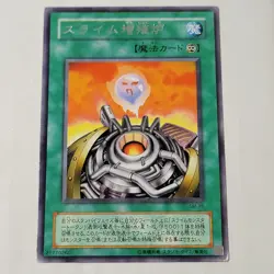 Yugioh Jam Breeding Machine SM-25 Japanese Ocg Rare LP - Image 1