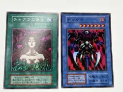 NM Yugioh card Chakra & Resurrection of Chakra Set KONAMI Dark Ceremony Edition - Image 1