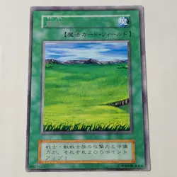 Yugioh Sogen Starter Box No Ref Japanese Ocg Rare LP - Image 1