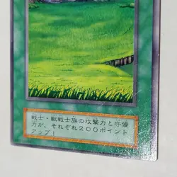 Yugioh Sogen Starter Box No Ref Japanese Ocg Rare LP - Image 4