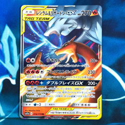 Charizard & Reshiram GX - 016/173 - Ultra Rare Holo Japanese - Pokemon Card - NM - Image 1