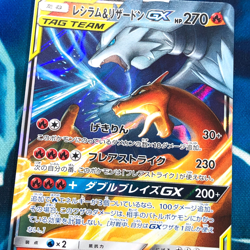 Charizard & Reshiram GX - 016/173 - Ultra Rare Holo Japanese - Pokemon Card - NM - Image 2