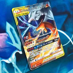 Charizard & Reshiram GX - 016/173 - Ultra Rare Holo Japanese - Pokemon Card - NM - Image 3