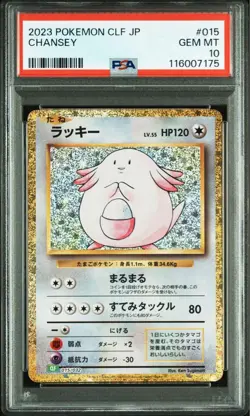 PSA 10 Chansey Classic 015/032 2023 Pokemon Card Japanese - Image 1