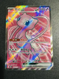 Pokemon TCG S-Chinese 151C Mew ex 185/151 SR Full Art Holo Mint Card - Image 1