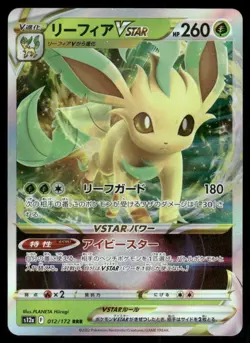 Pokemon Tcg NM Leafeon VSTAR #12 Pokemon Japanese VSTAR Universe - Image 1