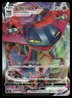 Pokemon Tcg NM Dragapult VMAX #89 Pokemon Japanese Shiny Star V - Image 1