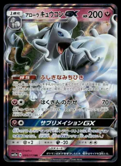 Pokemon Tcg NM Alolan Ninetales GX #95 Pokemon Japanese Tag All Stars - Image 1