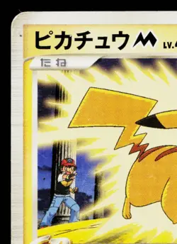 PIKACHU 012/022 MOVIE COMMEMORATION RANDOM PACK JAPANESE POKEMON TCG - Image 2