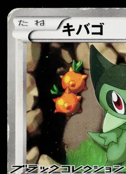AXEW 006/BW-P BLACK & WHITE PROMOS JAPANESE POKEMON TCG - Image 2