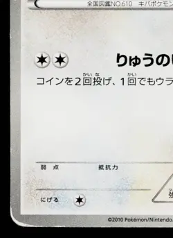 AXEW 006/BW-P BLACK & WHITE PROMOS JAPANESE POKEMON TCG - Image 4