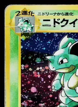 NIDOQUEEN No.031 POKEMON JUNGLE JAPANESE POKEMON TCG - Image 2