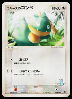 LAROUSSE'S MUNCHLAX 006/019 MOVIE COMMEMORATION VS PACK JAPANESE POKEMON TCG - Image 1