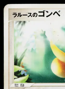 LAROUSSE'S MUNCHLAX 006/019 MOVIE COMMEMORATION VS PACK JAPANESE POKEMON TCG - Image 2
