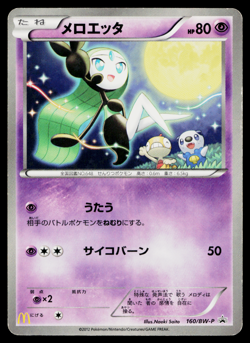 MELOETTA 160/BW-P BLACK & WHITE PROMOS JAPANESE POKEMON TCG - Image 1