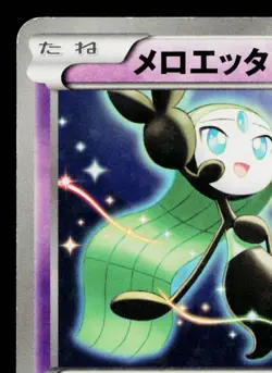MELOETTA 160/BW-P BLACK & WHITE PROMOS JAPANESE POKEMON TCG - Image 2
