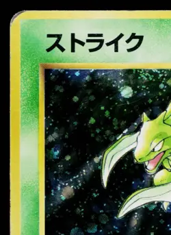 SCYTHER No.123 POKEMON JUNGLE JAPANESE POKEMON TCG - Image 2