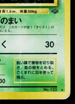 SCYTHER No.123 POKEMON JUNGLE JAPANESE POKEMON TCG - Image 5
