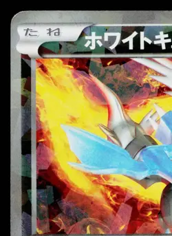 WHITE KYUREM 217/BW-P BLACK & WHITE PROMOS JAPANESE POKEMON TCG - Image 2