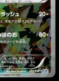 WHITE KYUREM 217/BW-P BLACK & WHITE PROMOS JAPANESE POKEMON TCG - Image 5