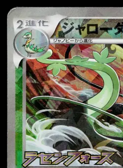 SERPERIOR 198/BW-P BLACK & WHITE PROMOS JAPANESE POKEMON TCG - Image 2