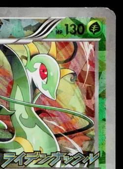 SERPERIOR 198/BW-P BLACK & WHITE PROMOS JAPANESE POKEMON TCG - Image 3