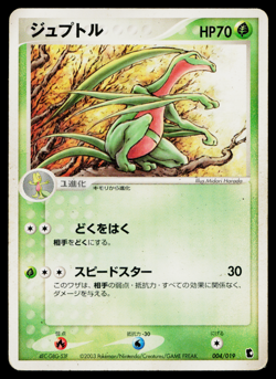 GROVYLE 004/019 TREECKO CONSTRUCTED STARTER DECK JAPANESE POKEMON TCG - Image 1