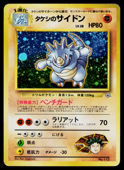 BROCK'S RHYDON No.112 LEADERS' STADIUM JAPANESE POKEMON TCG - Image 1