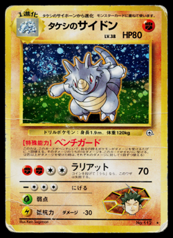 BROCK'S RHYDON No.112 LEADERS' STADIUM JAPANESE POKEMON TCG - Image 1