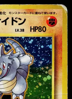 BROCK'S RHYDON No.112 LEADERS' STADIUM JAPANESE POKEMON TCG - Image 3