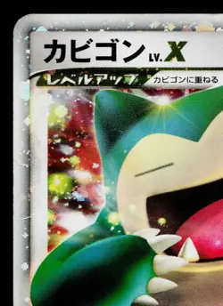SNORLAX LV.X 127/DP-P DIAMOND & PEARL PROMOS JAPANESE POKEMON TCG - Image 2