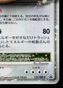 SNORLAX LV.X 127/DP-P DIAMOND & PEARL PROMOS JAPANESE POKEMON TCG - Image 5