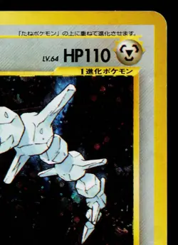 STEELIX No.208 NEO GENESIS JAPANESE POKEMON TCG - Image 3